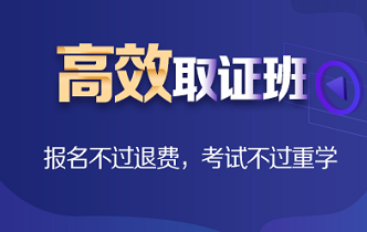 卫生资格高效定制班