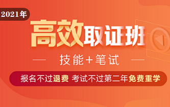 执业医师课程高效定制班